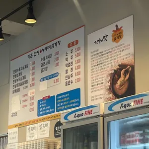 기훈한방누룽지삼계탕 리뷰 사진