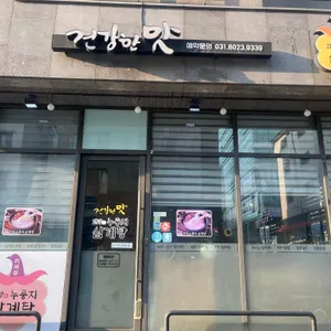 기훈한방누룽지삼계탕 리뷰 사진