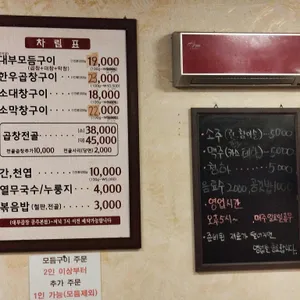 대부곱창 리뷰 사진