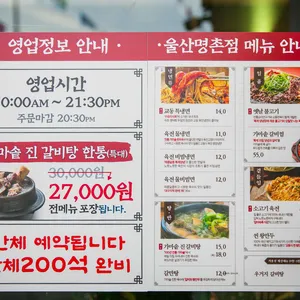 교동면옥 리뷰 사진