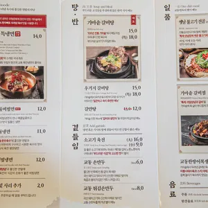 교동면옥 리뷰 사진
