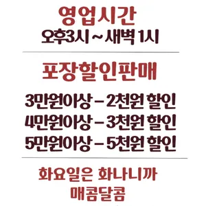신쭈꾸미 리뷰 사진