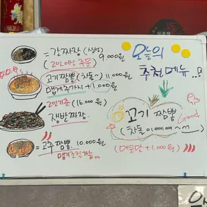일품향 리뷰 사진