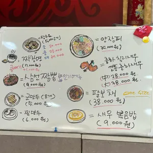 일품향 리뷰 사진