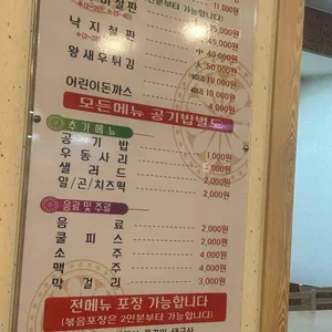 만복이쭈꾸미 리뷰 사진