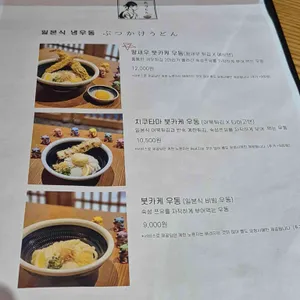 타츠진 우동 리뷰 사진