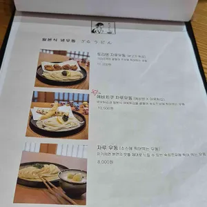 타츠진 우동 리뷰 사진
