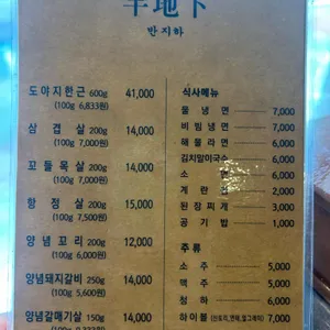 반지하 리뷰 사진