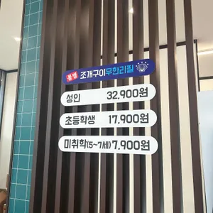봉명조개구이 무한리필 리뷰 사진