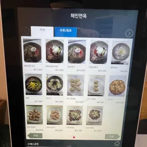 해민면옥 리뷰 사진