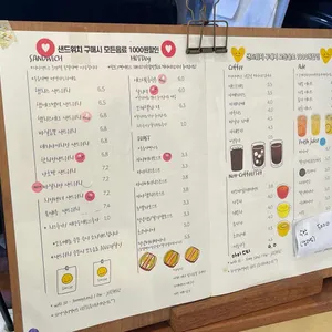 지니 샌드위치 리뷰 사진