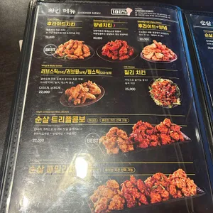 다사랑치킨피자 리뷰 사진