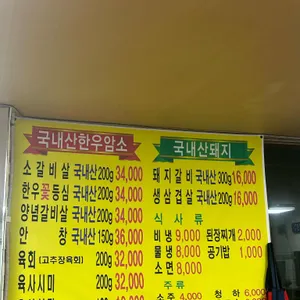삼성왕갈비 리뷰 사진