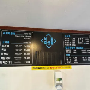 낙원한우축산물정육점 리뷰 사진