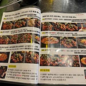꿀때기곱창 리뷰 사진