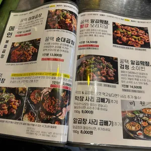 꿀때기곱창 리뷰 사진