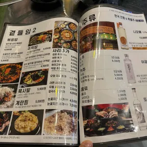 꿀때기곱창 리뷰 사진