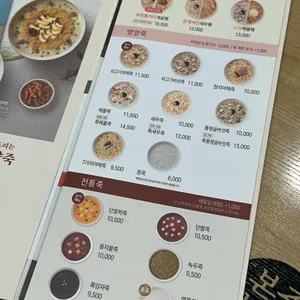 본죽 인천 리뷰 사진