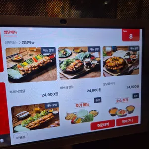 누구나홀딱반한닭 리뷰 사진