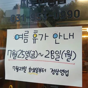 따뜻한집밥 리뷰 사진