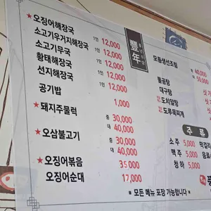 풍년식당포차 리뷰 사진