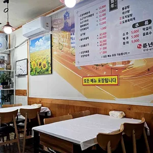 풍년식당포차 리뷰 사진