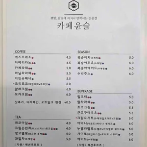 카페윤슬 리뷰 사진