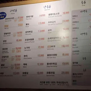 할루우치킨호프 리뷰 사진