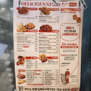 BBQ치킨 리뷰 사진