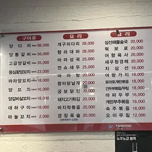 한성양꼬치 리뷰 사진