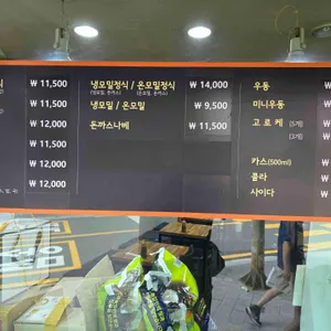 로꾸아지 리뷰 사진