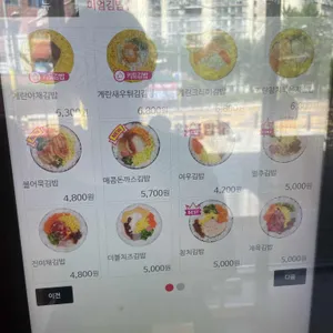 여우애 김밥 리뷰 사진