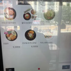 여우애 김밥 리뷰 사진