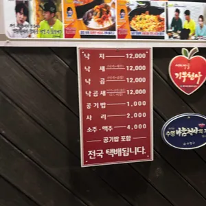 국이네낙지볶음 리뷰 사진