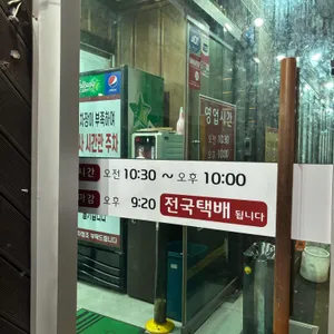 국이네낙지볶음 리뷰 사진