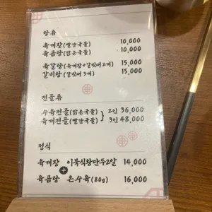 육해장 리뷰 사진
