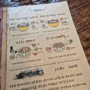 우굼 리뷰 사진