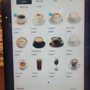 커피예가 리뷰 사진