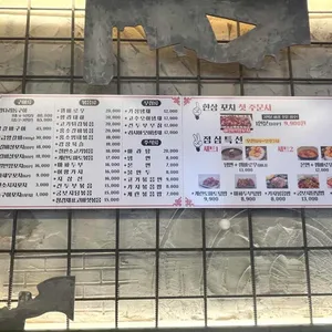 하얼빈양다리양꼬치구이 리뷰 사진