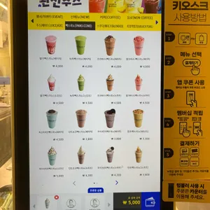 빽다방 리뷰 사진