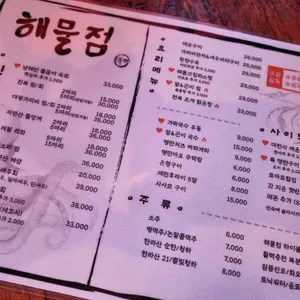 해물점 리뷰 사진