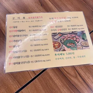 청춘생고기왕갈비탕 리뷰 사진