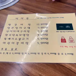 청춘생고기왕갈비탕 리뷰 사진