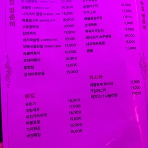 이웃집영준이 리뷰 사진