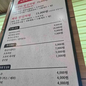 경성 쭈꾸미&제육 리뷰 사진