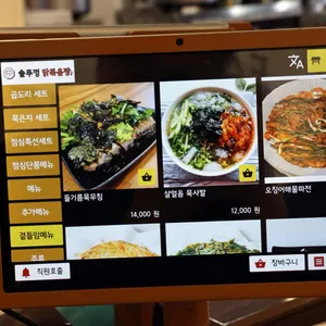 통큰솥뚜껑닭볶음탕 리뷰 사진