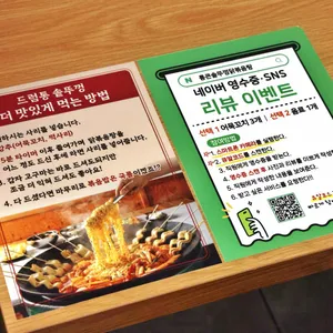 통큰솥뚜껑닭볶음탕 리뷰 사진