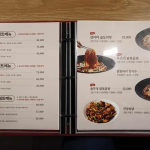 통큰솥뚜껑닭볶음탕 리뷰 사진