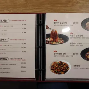 통큰솥뚜껑닭볶음탕 리뷰 사진