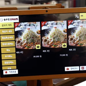 통큰솥뚜껑닭볶음탕 리뷰 사진
